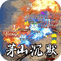 霸业沉默