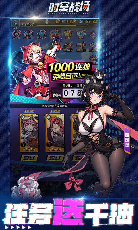 时空战场游戏截图3