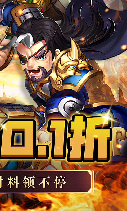 名将萌萌消游戏截图2