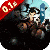 新射雕群侠传之铁血丹心