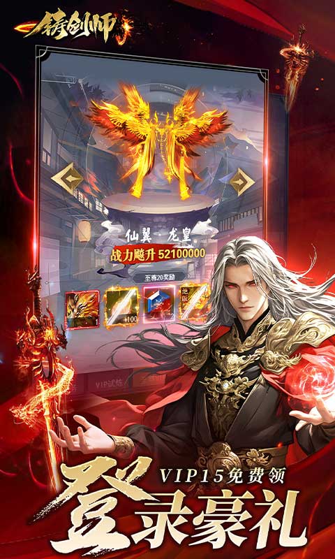 铸剑师游戏截图1