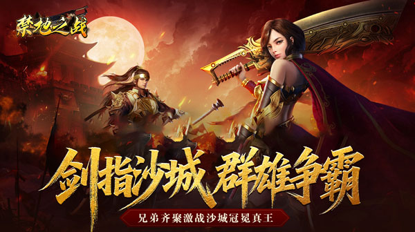 复古三职业小极品