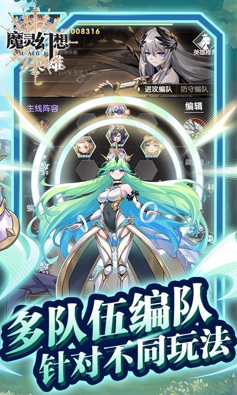 魔灵幻想游戏截图2