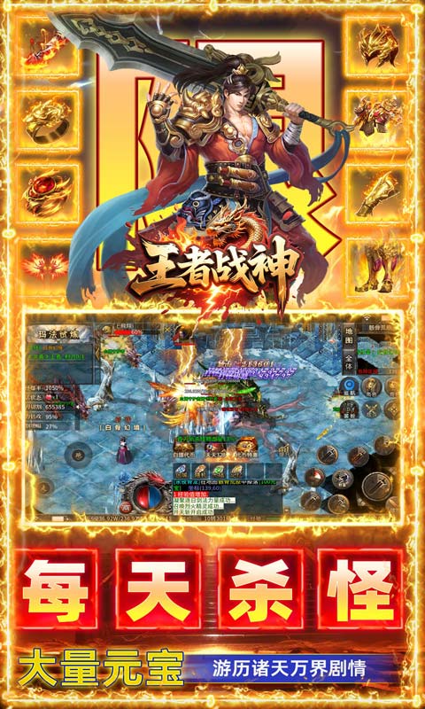 游戏截图