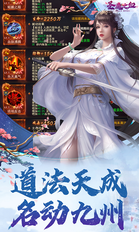 圣魔之血游戏截图2