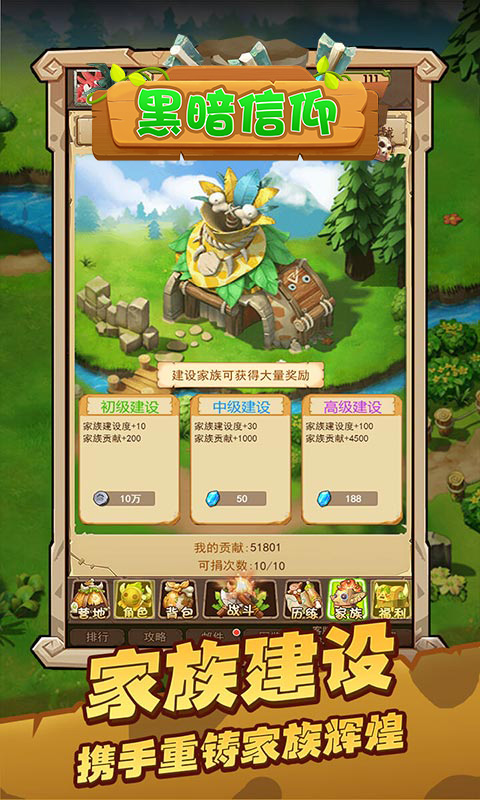 黑暗信仰游戏截图4