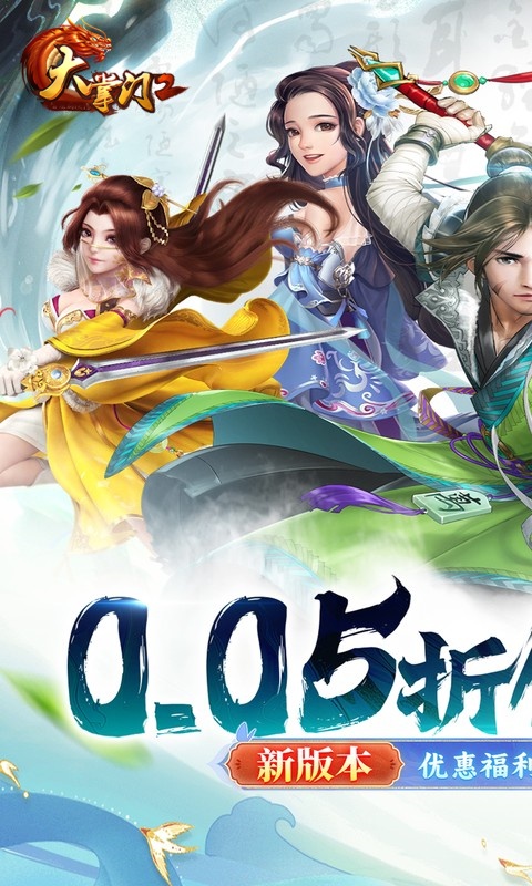 大掌门2游戏截图1