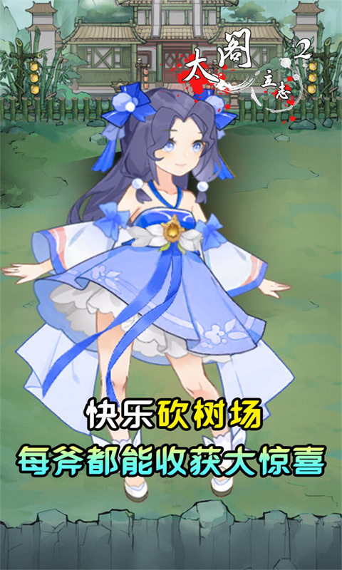 太阁立志2游戏截图1