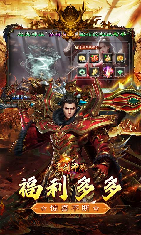 圣剑神域 宣传图 4