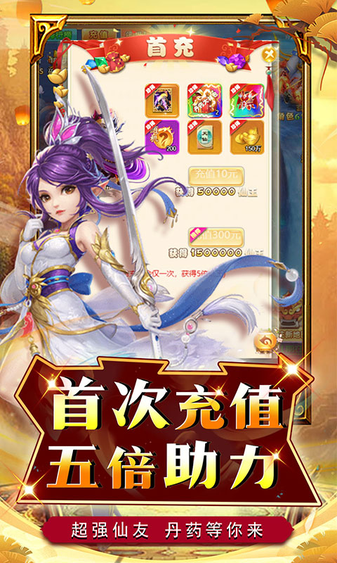 五岳乾坤游戏截图5