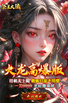 火龙高爆红包福利版