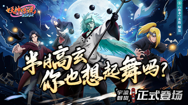 妖神传说(无限月读0.1折)