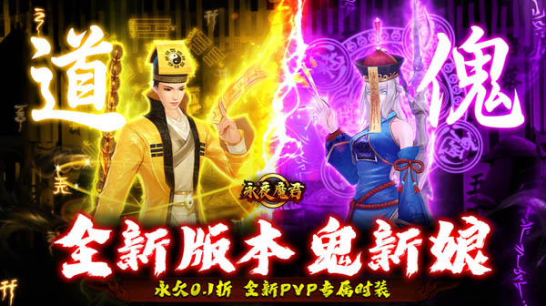 永夜魔君(0.1折无限充)