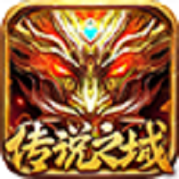传说之城