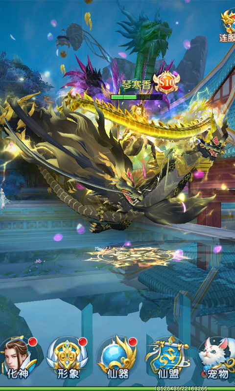 傲视神魔传游戏截图1