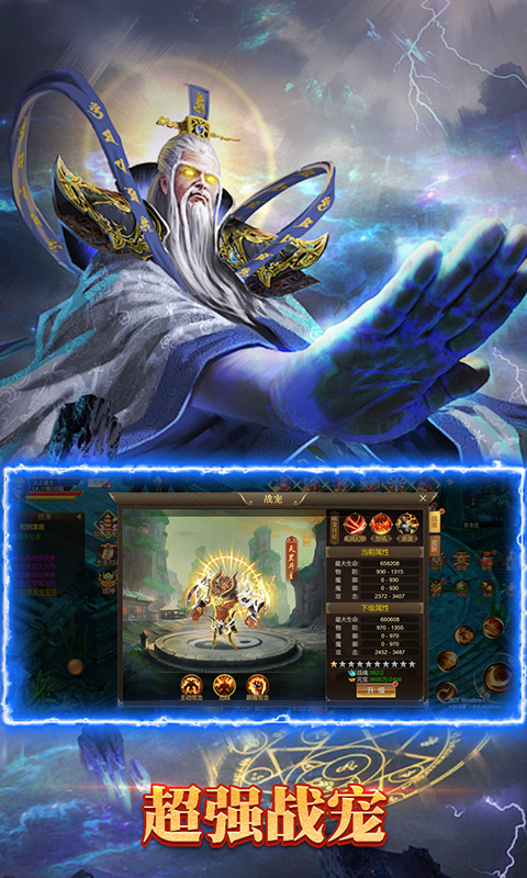 悟空修仙传游戏截图2