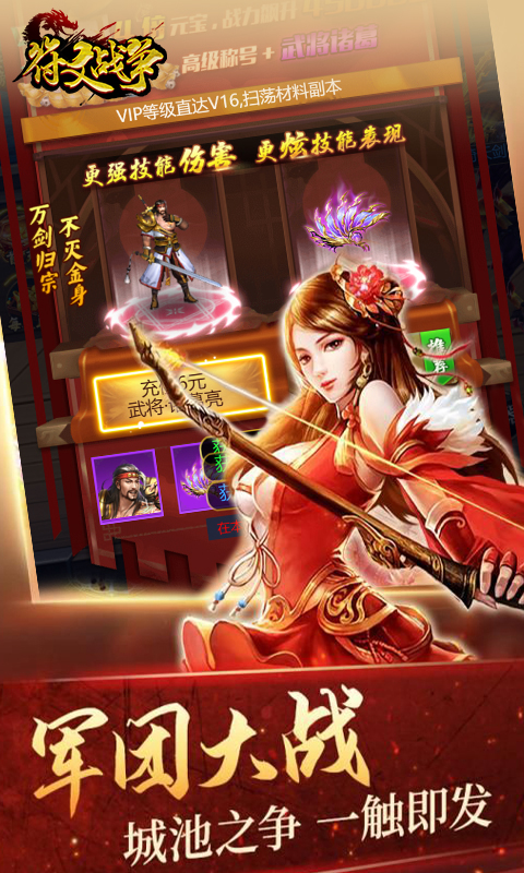 符文战争游戏截图5