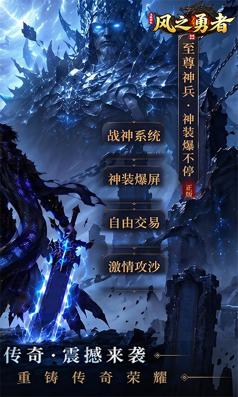 风之勇者 宣传图 2
