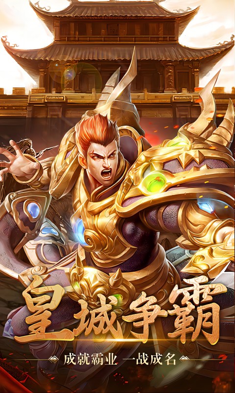 血与沙OL游戏截图1