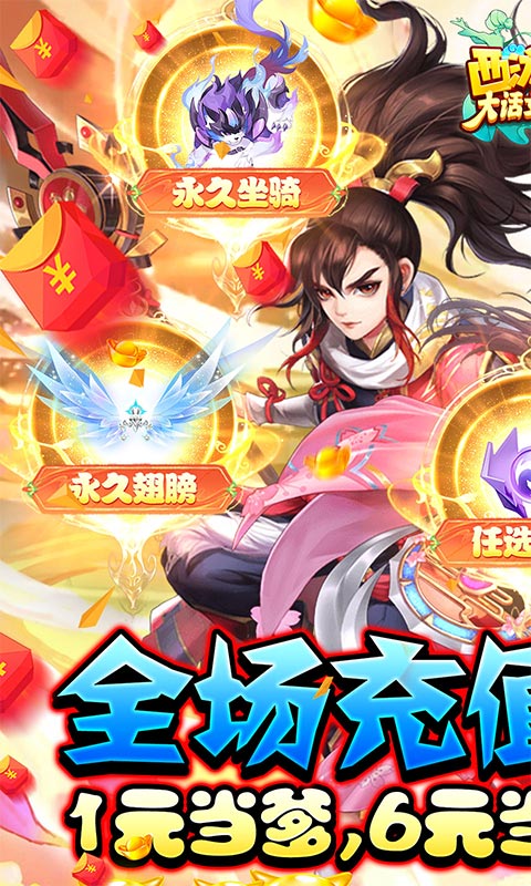 西游记：大话女儿国游戏截图1