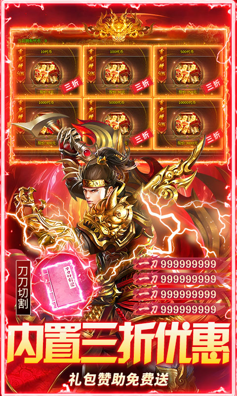 莽荒传奇(山海沉默红包版)