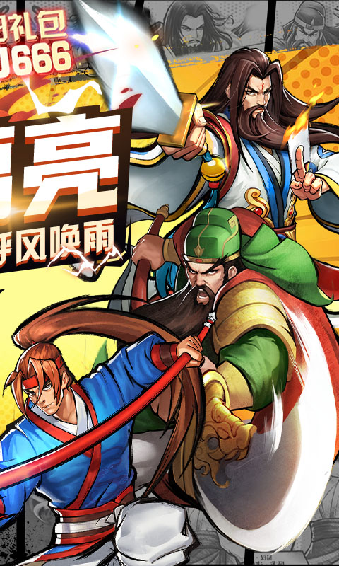 街机之三国战记(现金点无限代充)