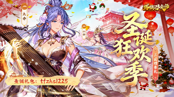 塔防召唤师(0.1折暴打策划千抽版)