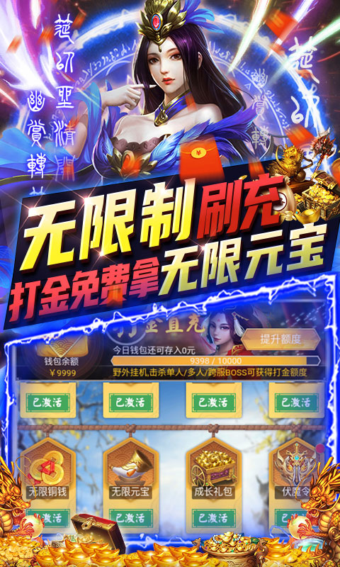 三界轮回(GM免费直充)