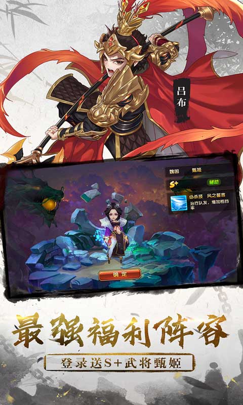 三国将无双游戏截图2