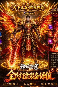 神域苍穹(凡人沉默福利版)