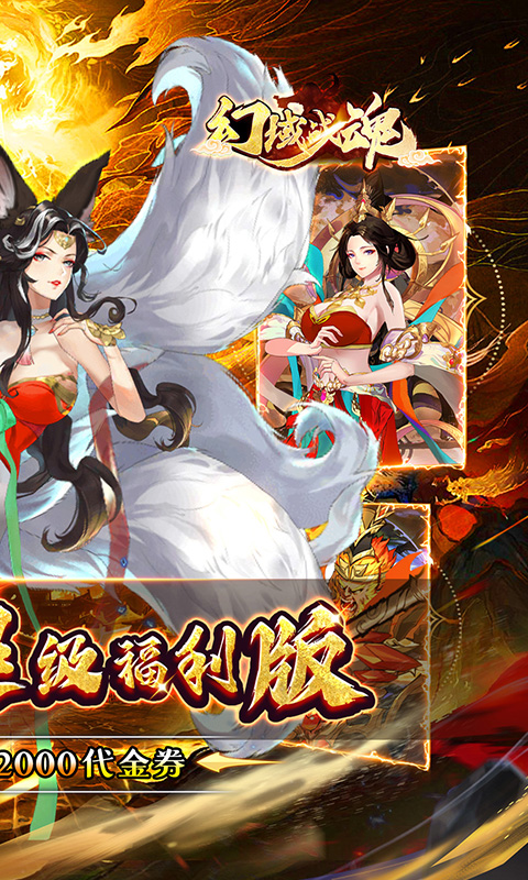 幻域战魂游戏截图2