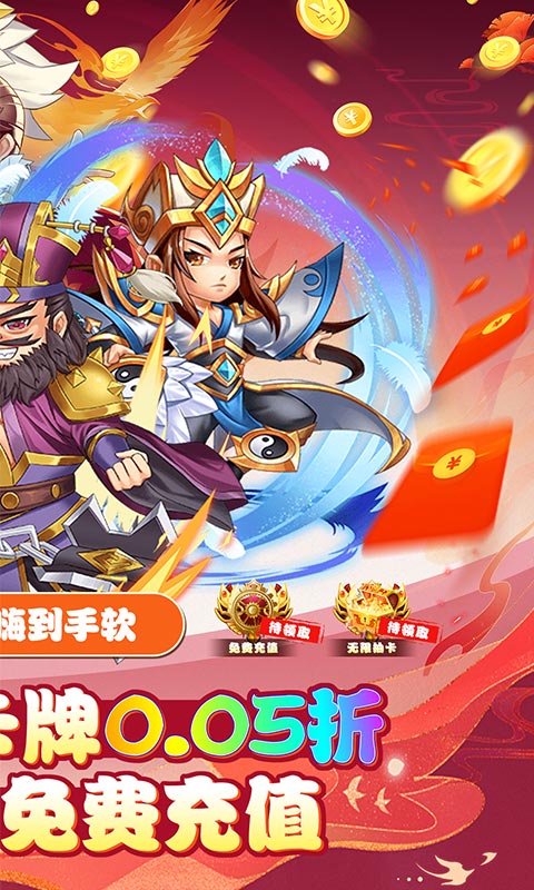 一点三国游戏截图2