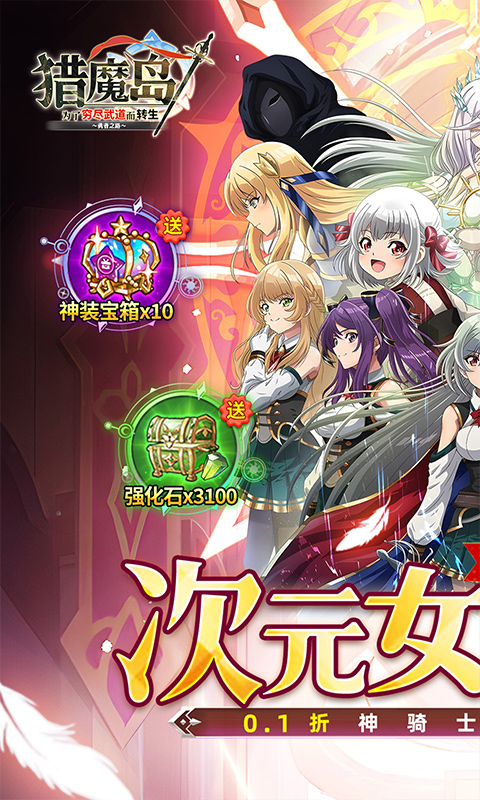 猎魔岛游戏截图1