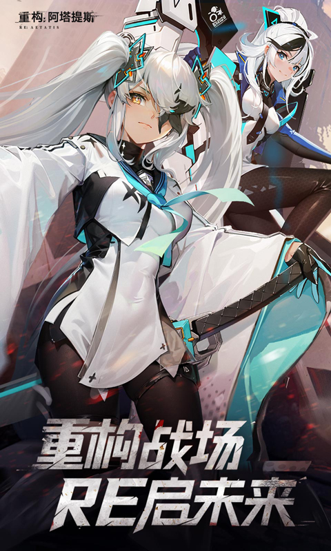 重构：阿塔提斯游戏截图1