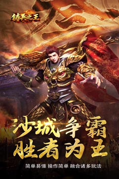 合击专属天命
