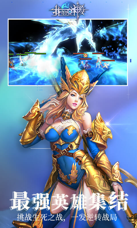 我的女神OL游戏截图3