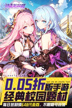 暴走无双团(0.05折每日领648)