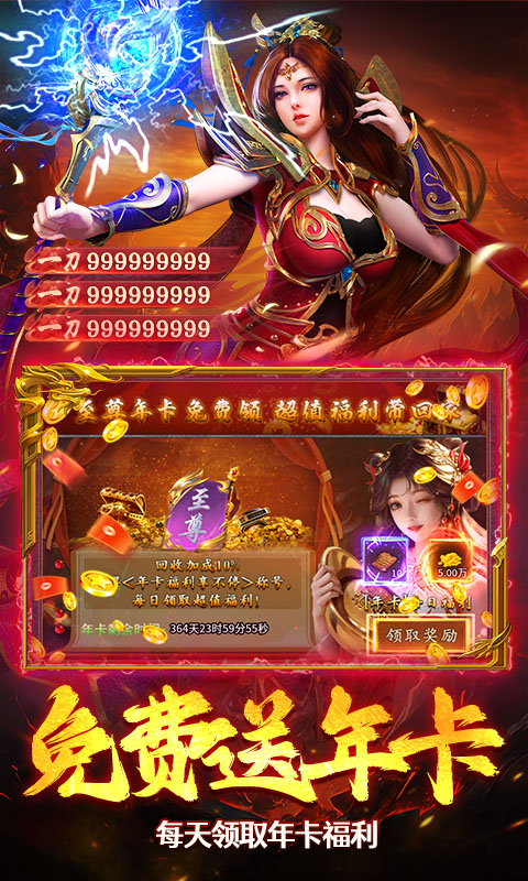 莽荒传奇 宣传图 4