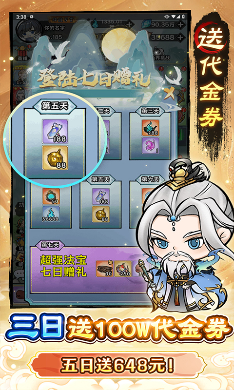 修仙物语游戏截图3