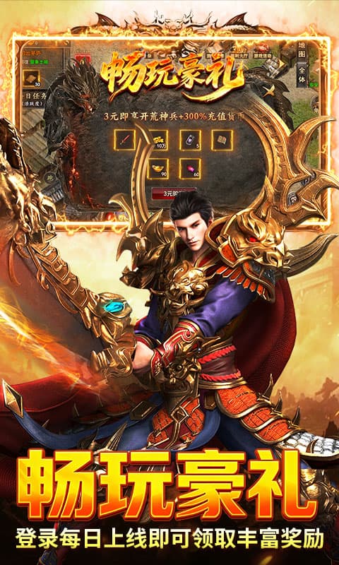 游戏截图