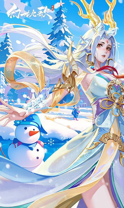 幻世九歌游戏截图1