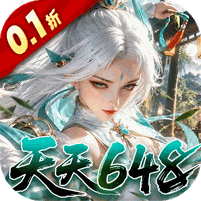 九界问仙(0.1折天天648)(天天648, 送500连抽)