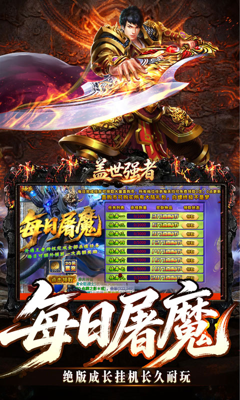 游戏截图