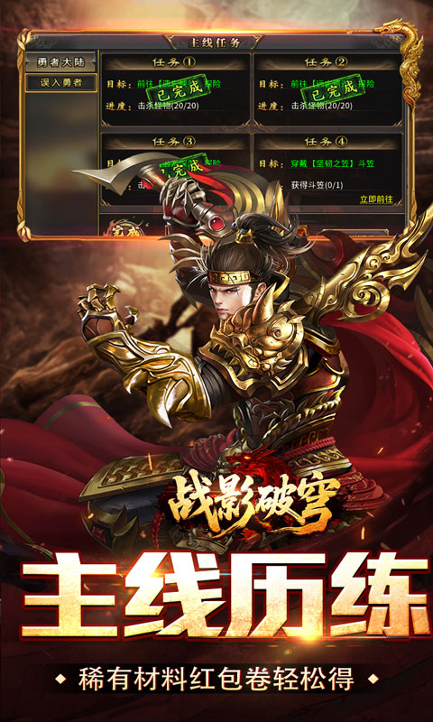 炼体攻速之王