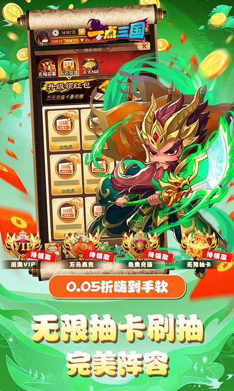 一点三国游戏截图4