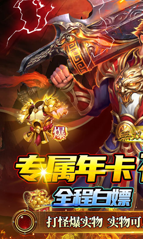 无双战车游戏截图1