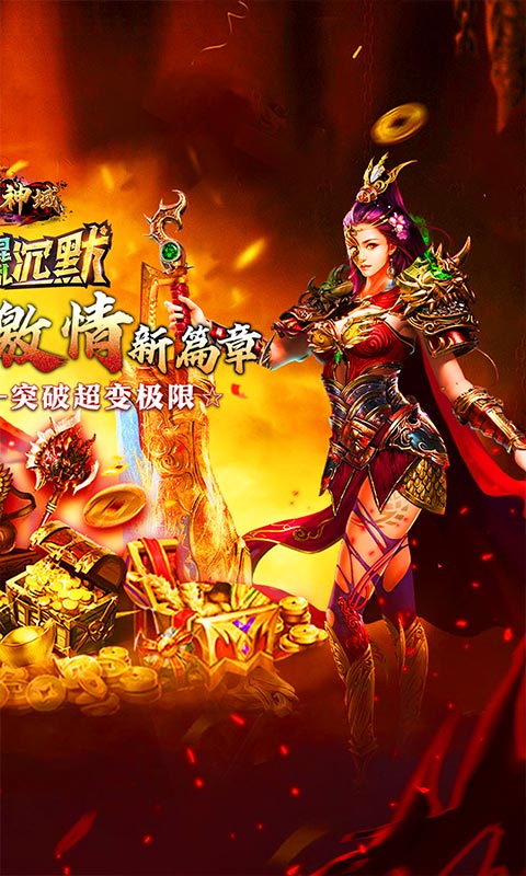 圣剑神域游戏截图2