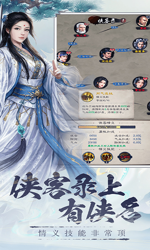 新倚天屠龙记游戏截图4