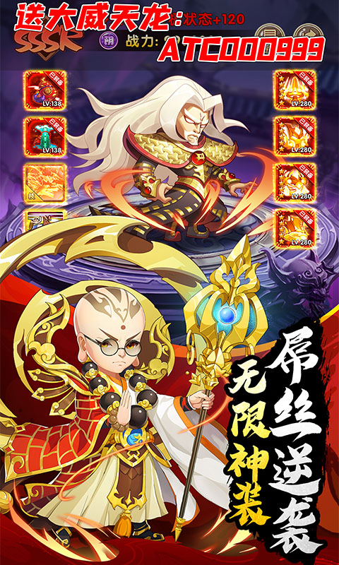 乌龙院之活宝传奇游戏截图3