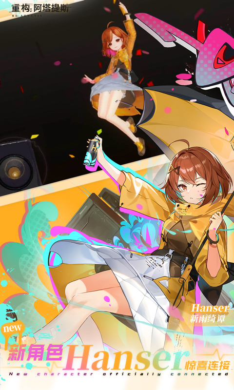 重构：阿塔提斯游戏截图2